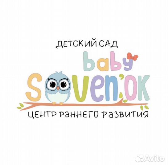 Детский центр развития Sovenok baby