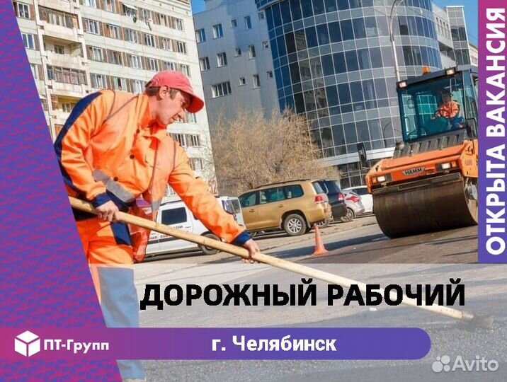 Дорожные работы г. Челябинск (ост. Черкасская)