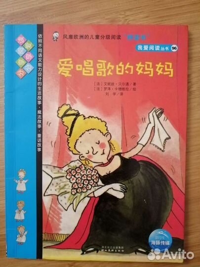 Китайский язык - книги для чтения