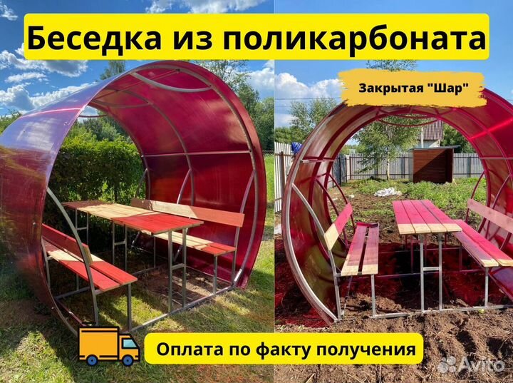 Беседка под ключ