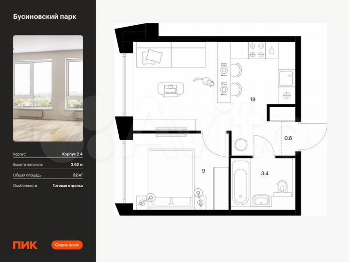 1-к. квартира, 32 м², 17/23 эт.