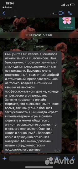 Репетитор английского языка