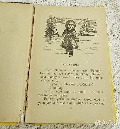 Рассказы и сказки русских писателей для детей