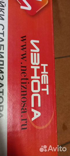 Стойка стабилизатора усиленная VAG BMW Mercedes