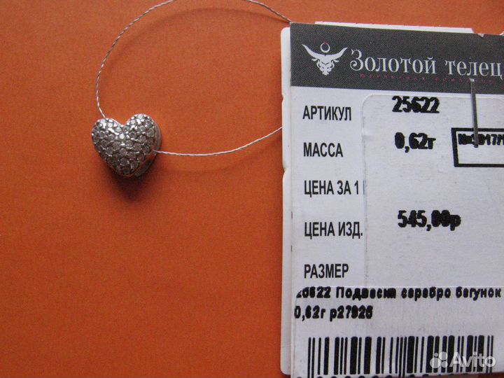 Серебряные серьги, кольцо, цепь