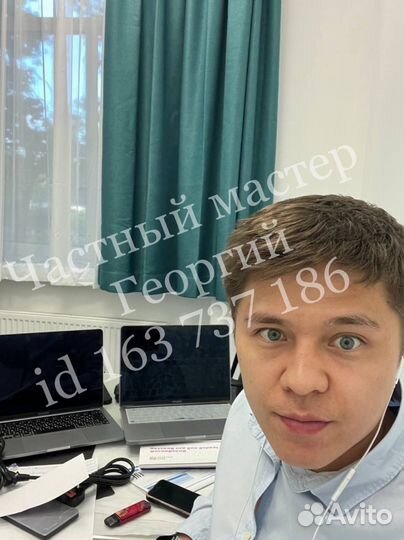 Компьютерный мастер Ремонт компьютера