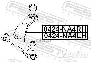 Рычаг подвески 0424-NA4LH 0424-NA4LH Febest