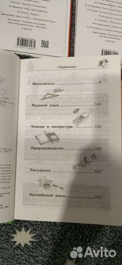 Хрестоматия 1- 4 класс