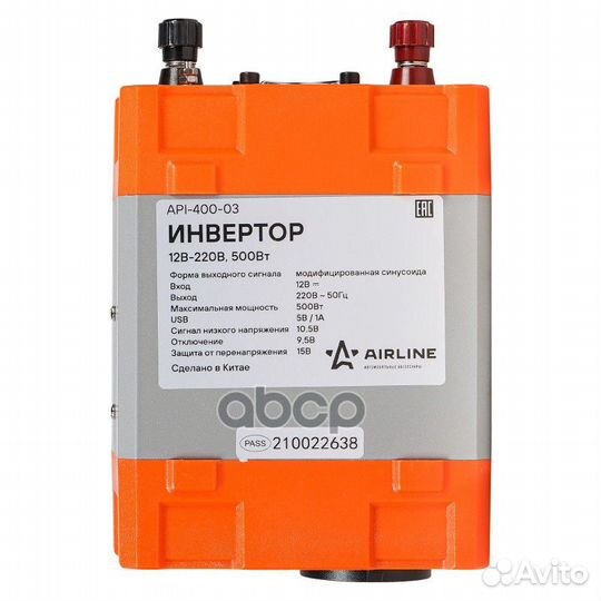 Инвертор 12В-220В. 500 Вт (API-400-03) API40003