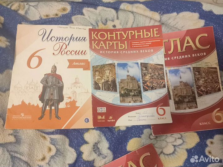 Атласы, контурные карты для 5,6,7,8,9 классов