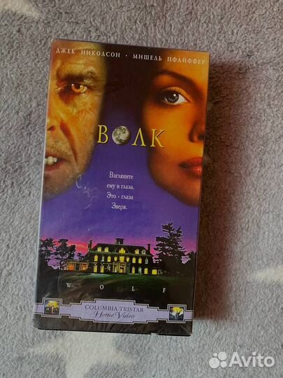 Виделкассета Волк