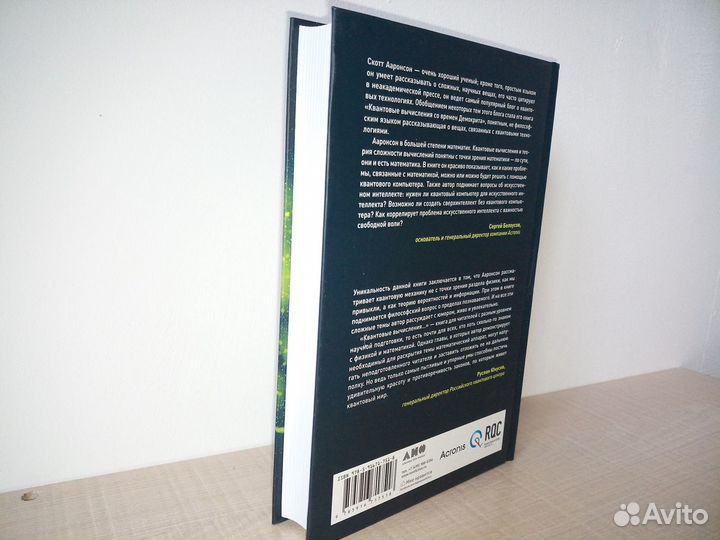 Квантовые вычисления со времен Демокрита