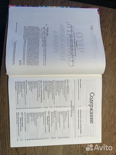 Полезные книги для будующих мам беременных