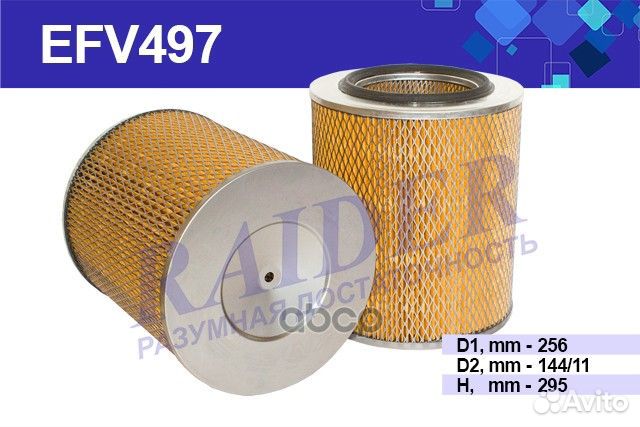 Фильтр воздушный efv497 raider