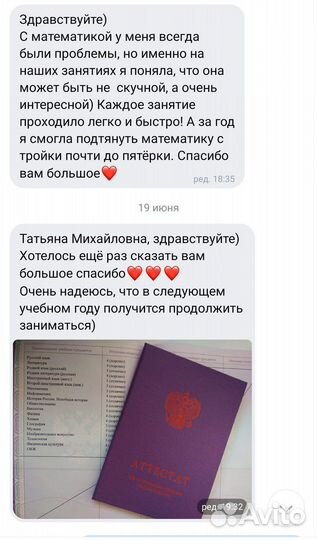 Репетитор математика: Егэ профиль