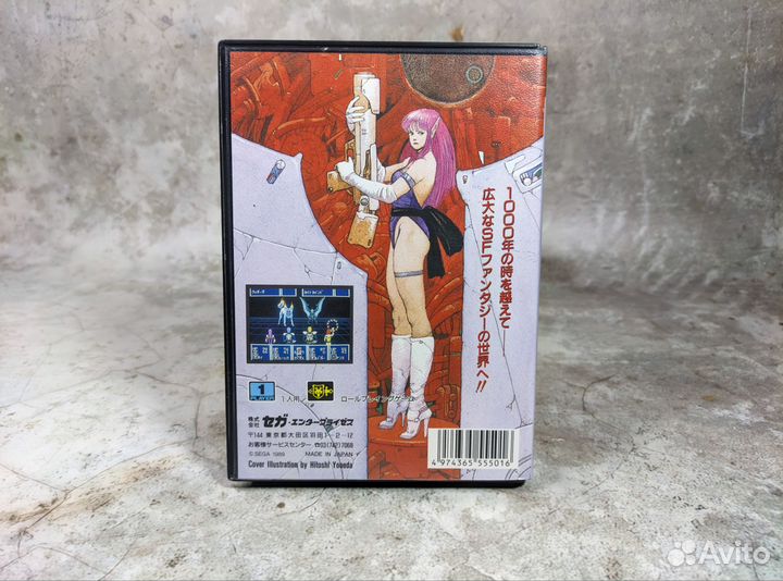 Phantasy Star 2 Sega Mega Drive ntsc