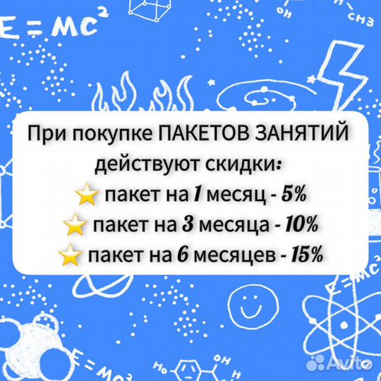 Репетитор по Физике и Математике