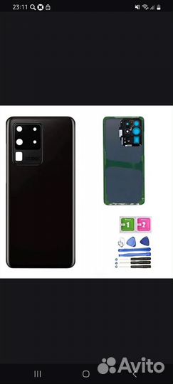 Задняя крышка samsung s20 ultra black