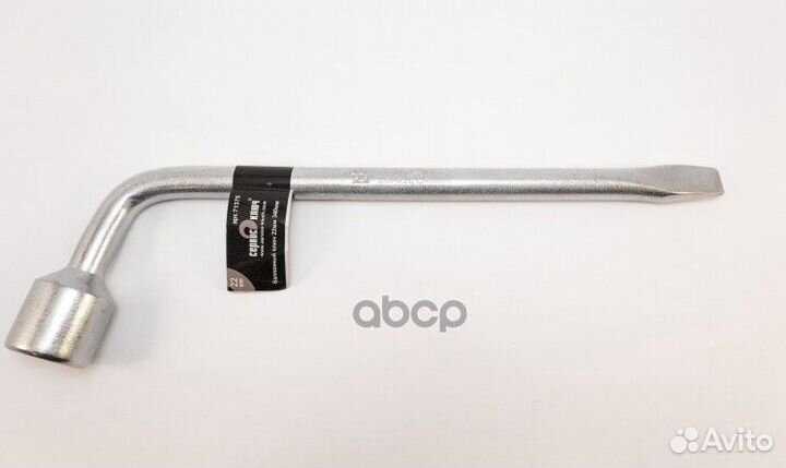 Ключ балонный Г-образный (22) 