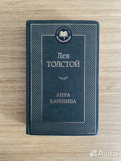 Лев Толстой 