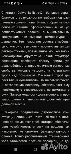 Спиннинги daiwa balistic x, megabass blizard