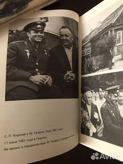 Гагарина. Память сердца