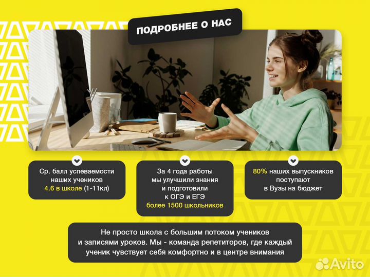 Репетитор начальных классов