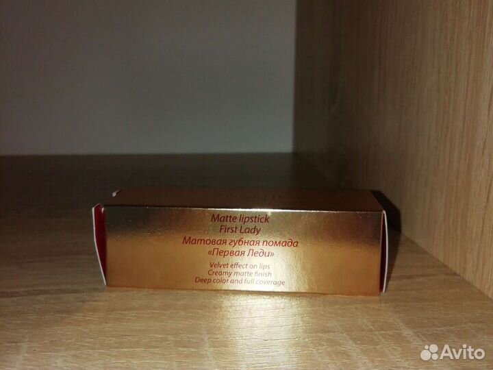 Матовая помада