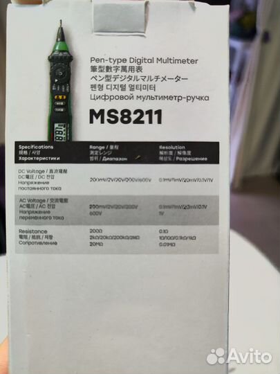 Мультиметр mastech 8211 с функцией поиска проводки