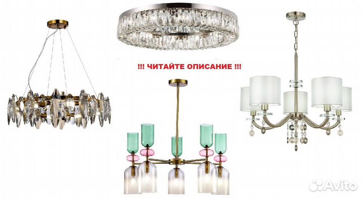 Люстры опт Odeon Light (Одеон Лайт)