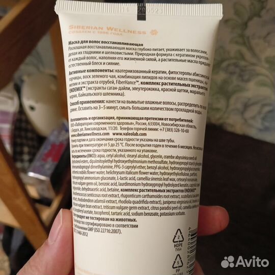 Тонирующая маска для волос