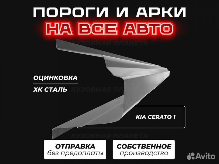 Пороги Mitsubishi Lancer 9 ремонтные кузовные