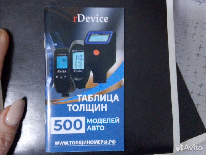 Толщиномер