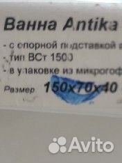 Ванна стальная