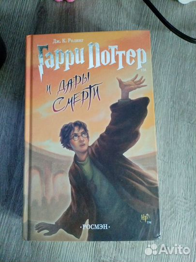 Книги гарри Поттер росмэн