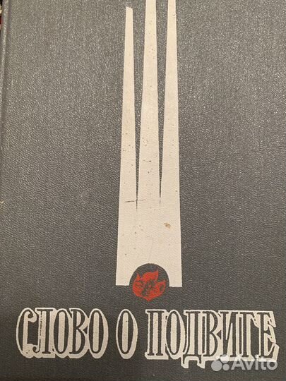 Книга о Туле