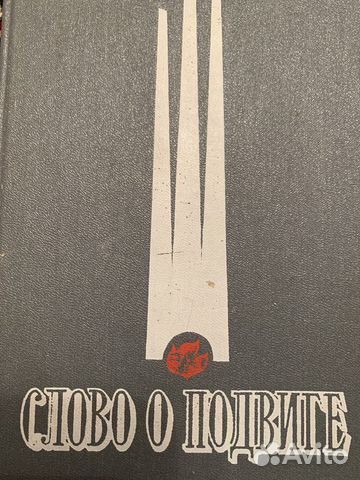 Книга о Туле