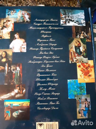 Гении мировой живописи Иванова Е