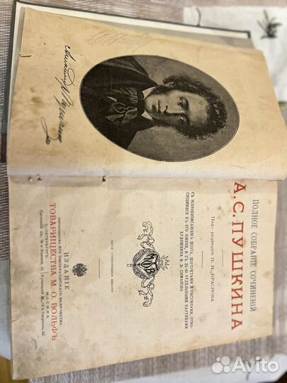 Старинные антикварные книги