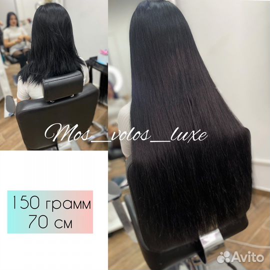 Биопротеиновые волосы с наращивание волос до 90см