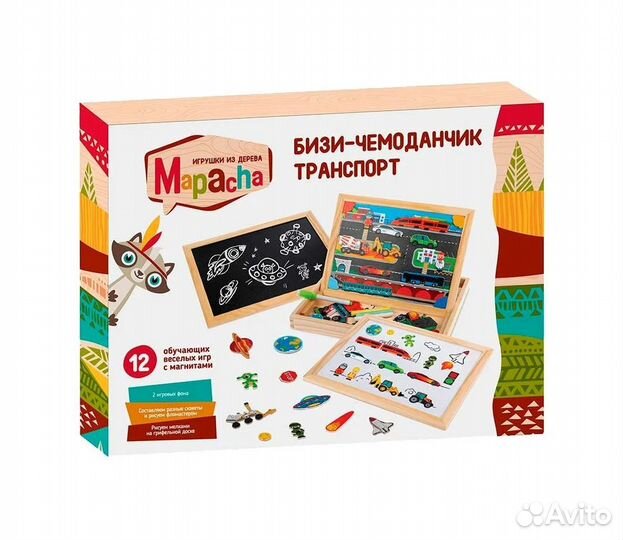 Бизи-чемоданчик 