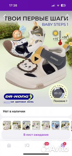 Обувь dr Kong 20