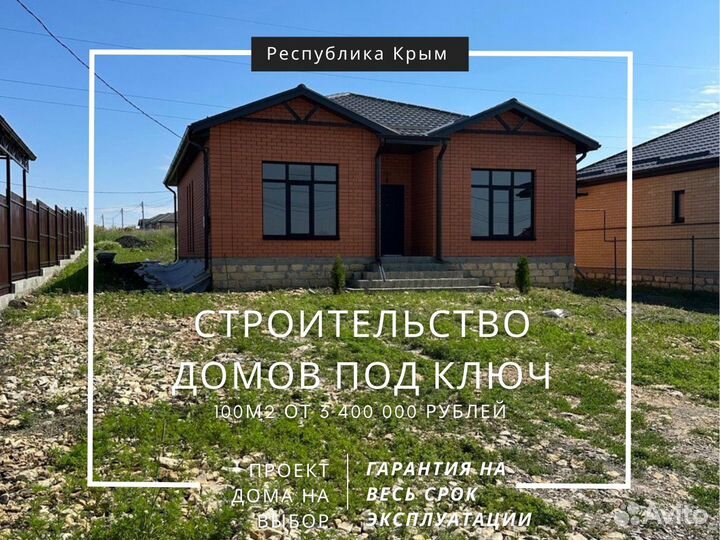 Дом от а до я 100м2