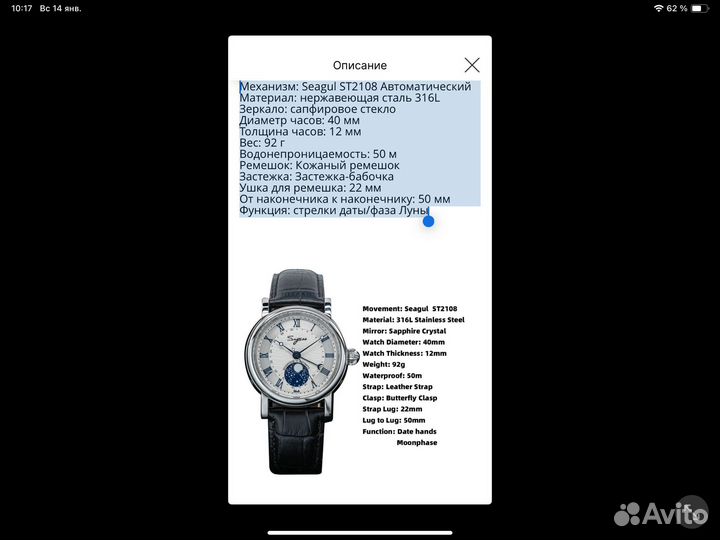 Часы Sugess S395