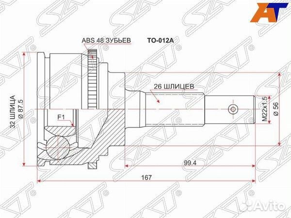 Шрус привода toyota solara