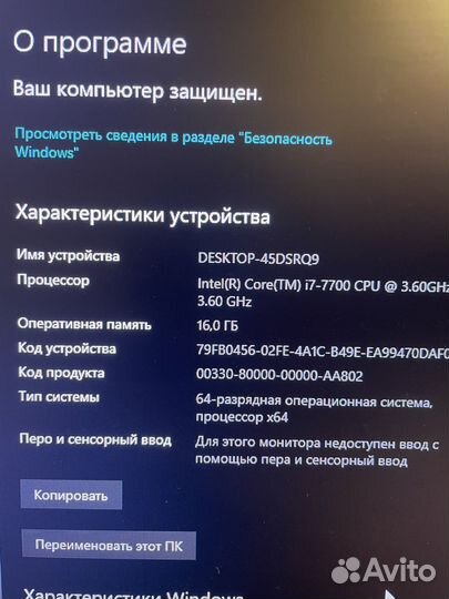 Прцессор i7 7700 с материнкой и прочим