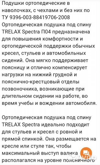 Ортопедическая подушка для спина на стул/кресло
