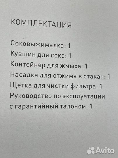 Соковыжималка bork s700