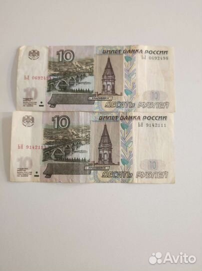 10рублей купюра