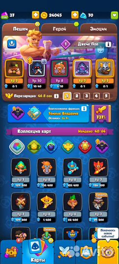 Акканут в rush royale с 6 легами и жнецом 9 уровня